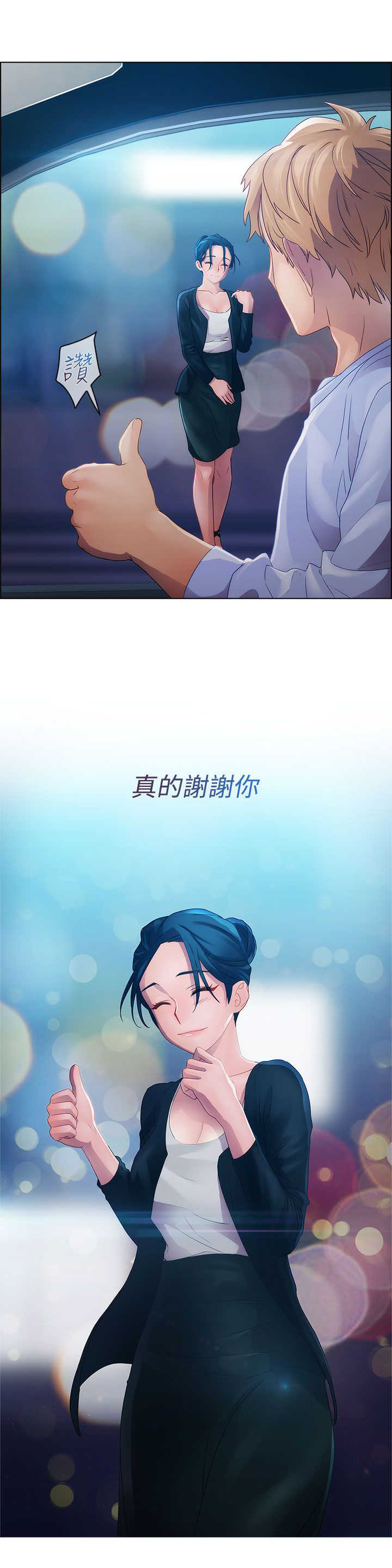 第10章：车上15