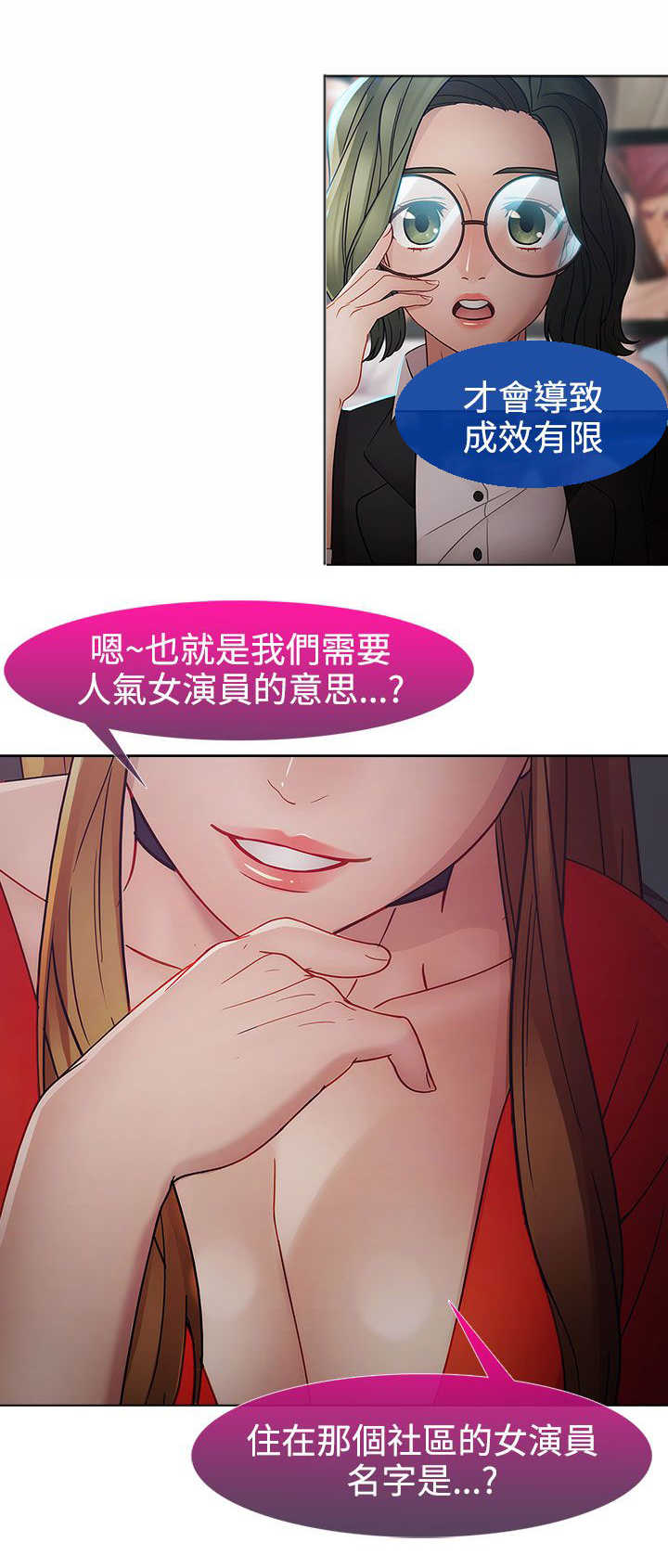 第38章：找到2