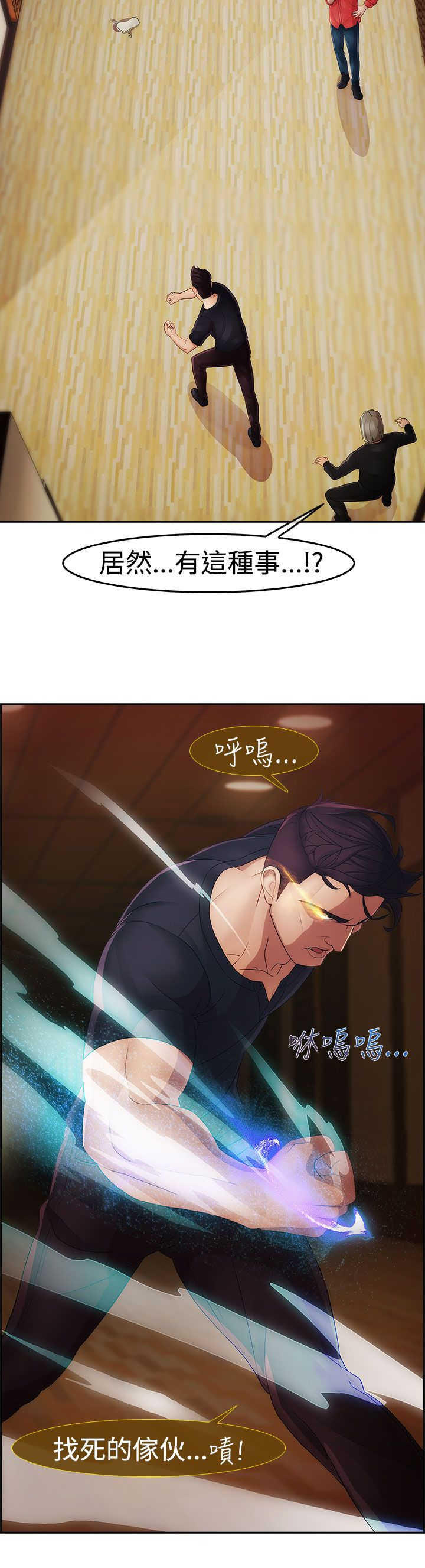 第24章：硬闯7