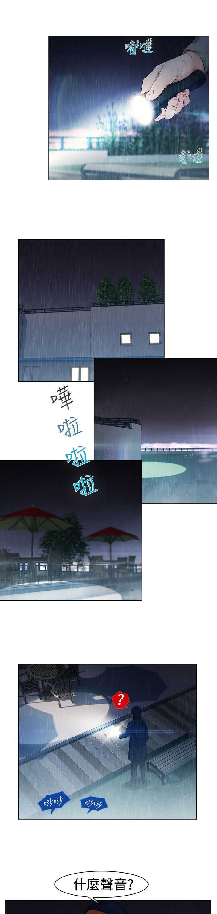 第2章：保护1