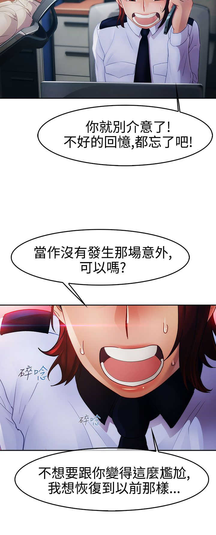 第19章：意外9