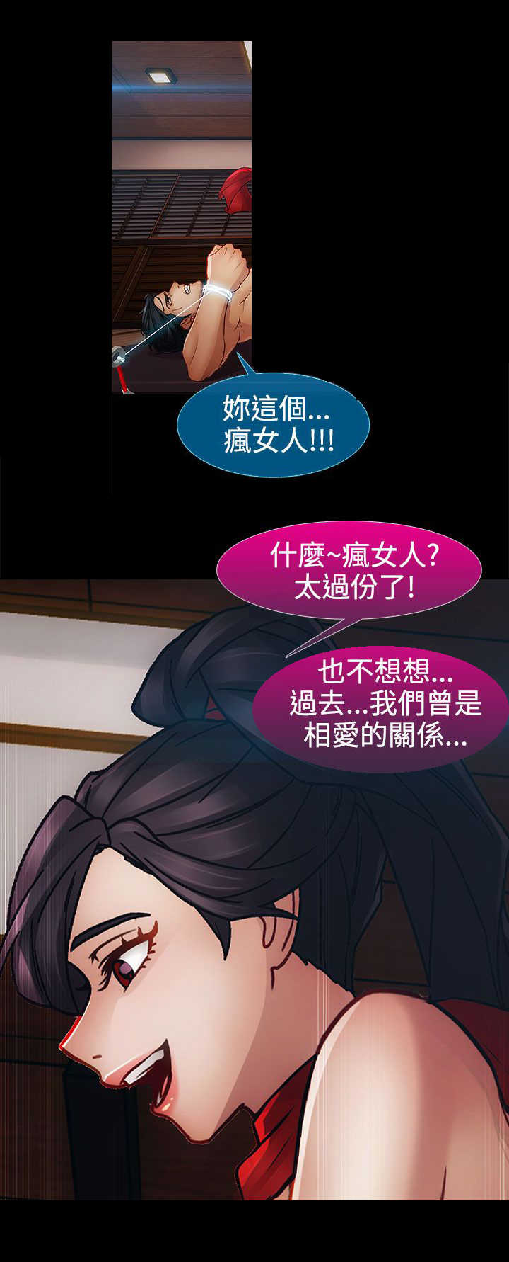 第30章：复仇3