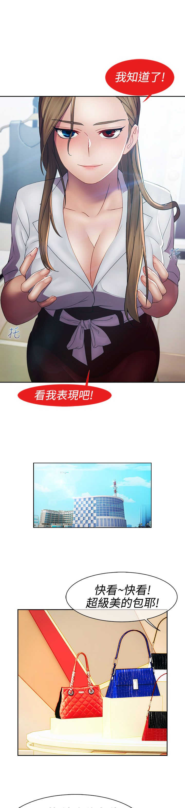 第18章：圈套6