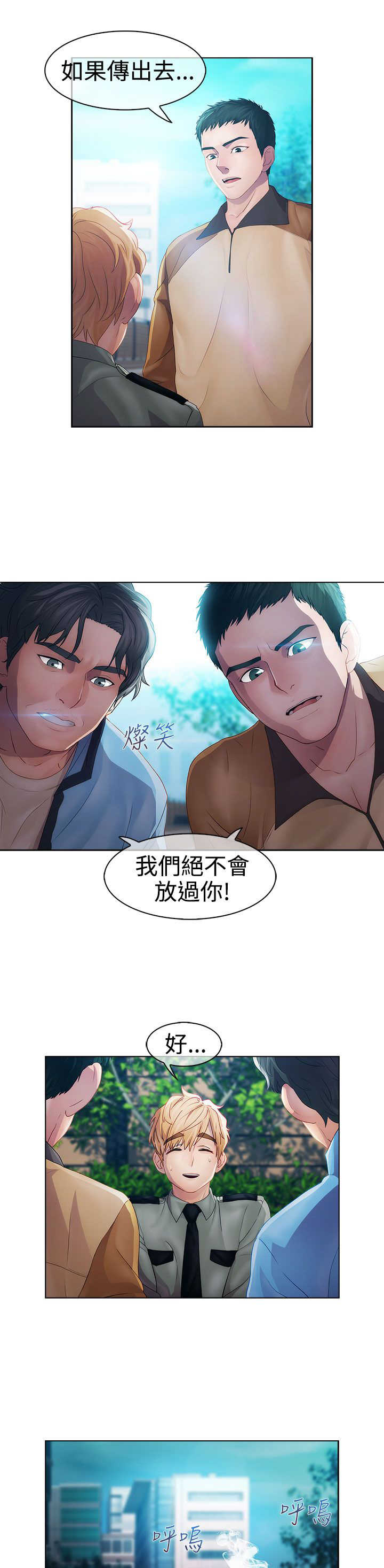第14章：俘虏10