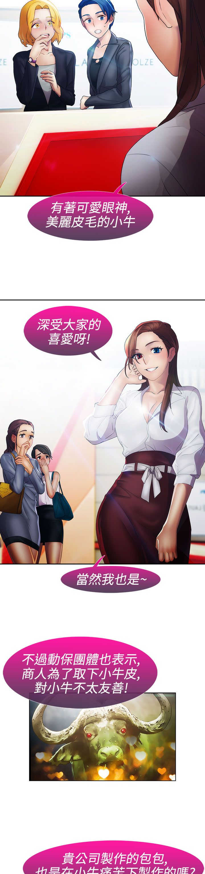 第18章：圈套9