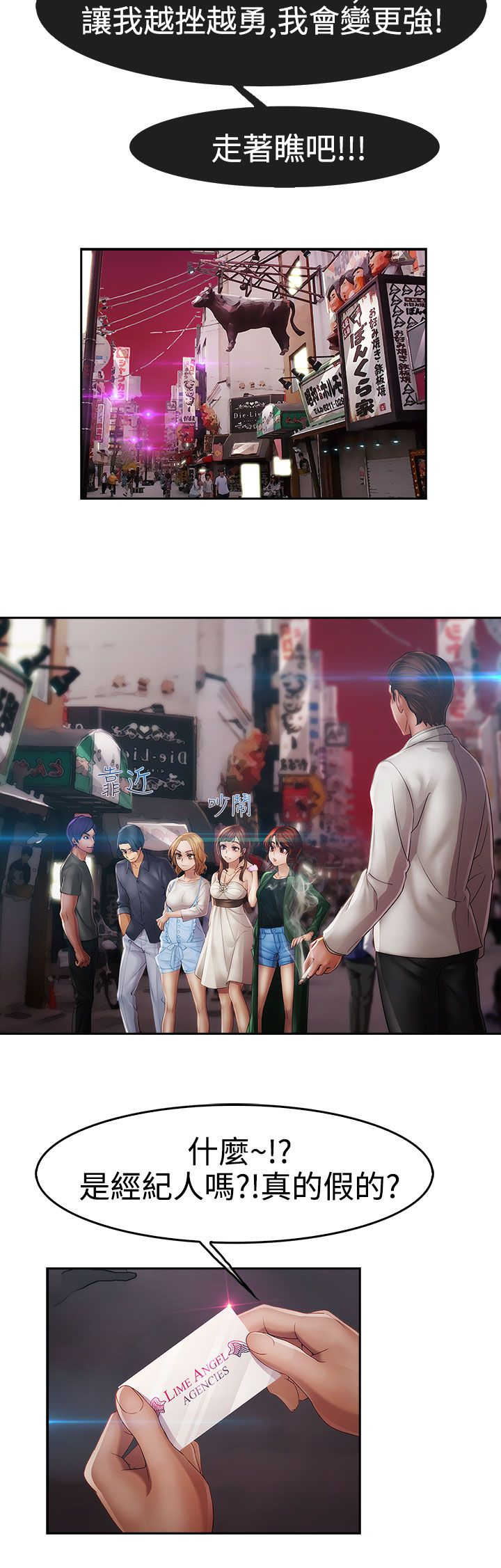 第22章：欺骗11