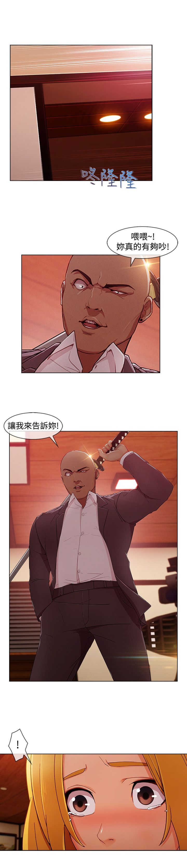 第54章：娘娘5