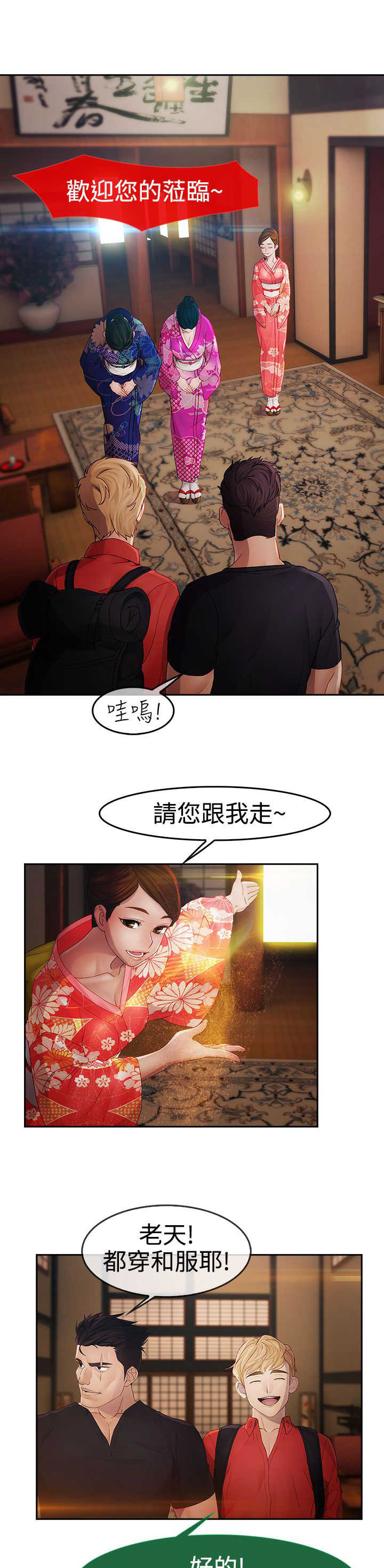 第21章：旅行5