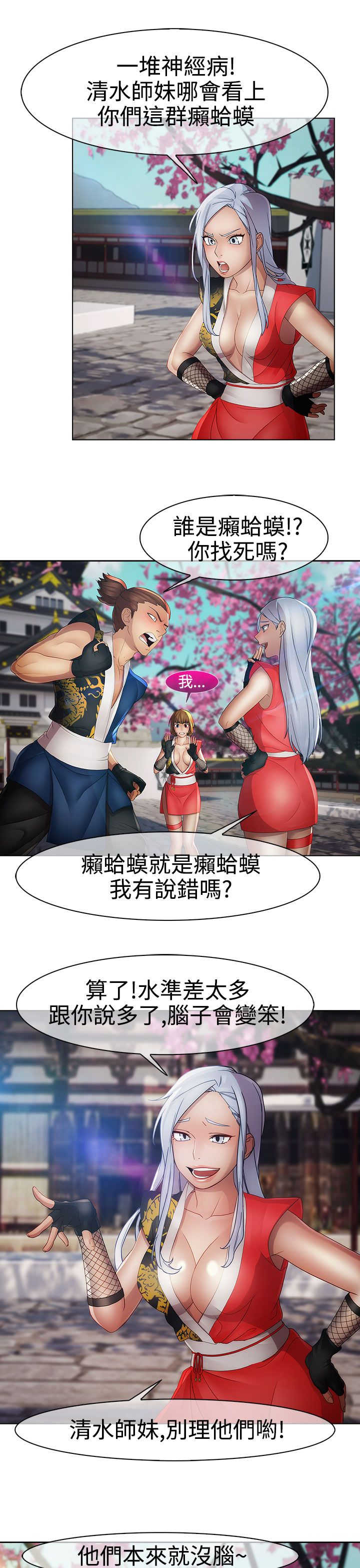 第28章：香艳3