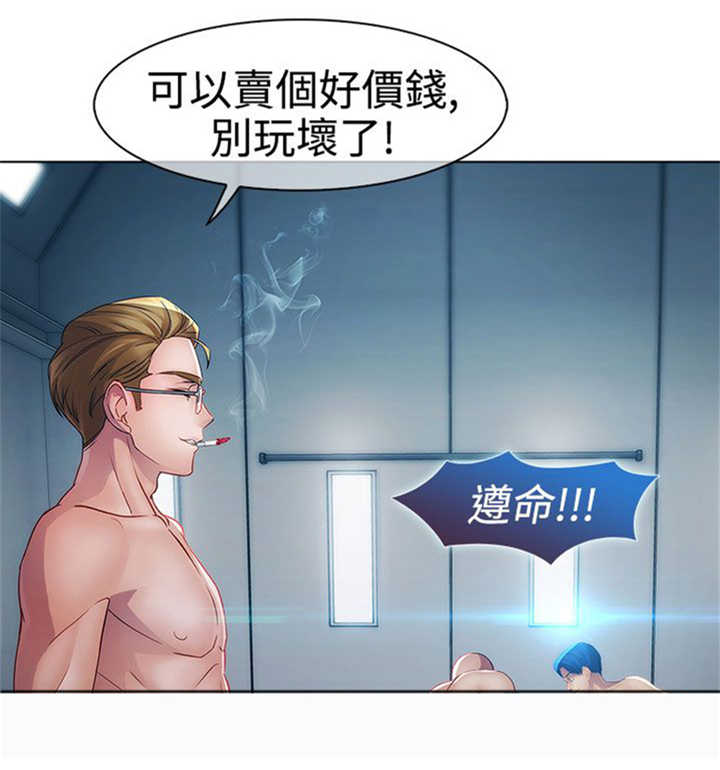 第15章：屈辱2