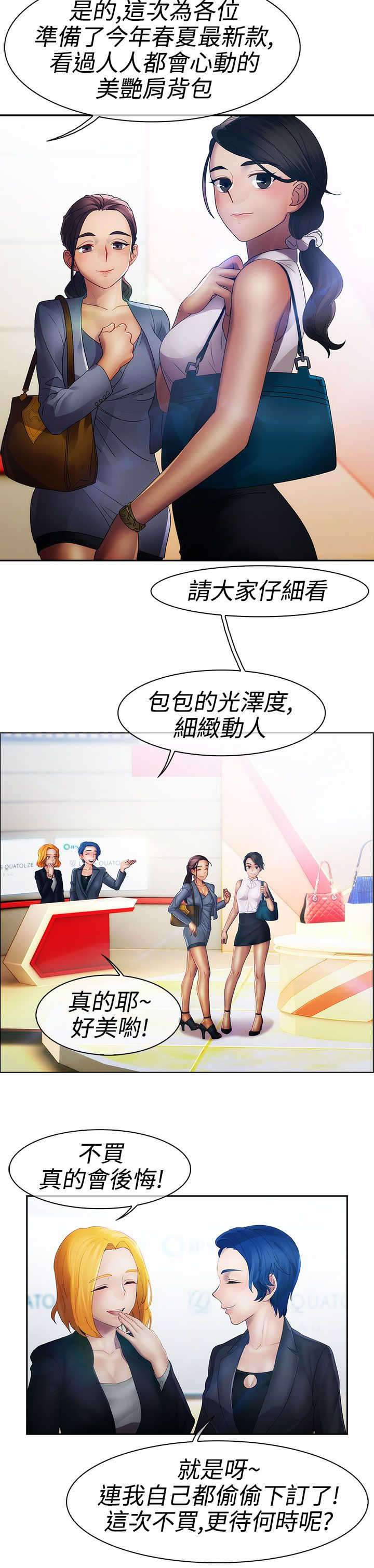 第18章：圈套7