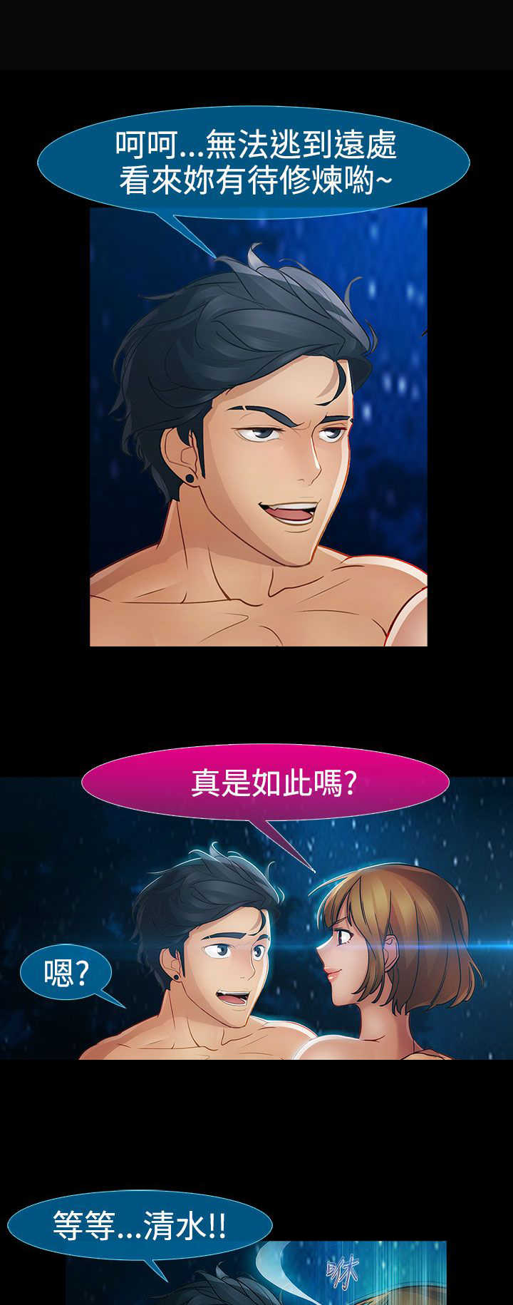 第28章：香艳19