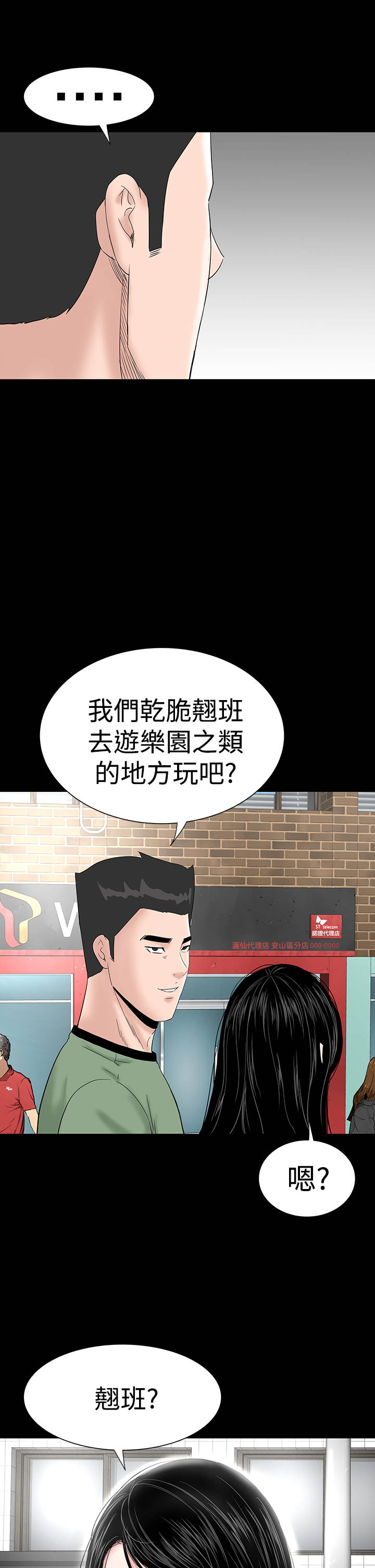 第27章：盯上2