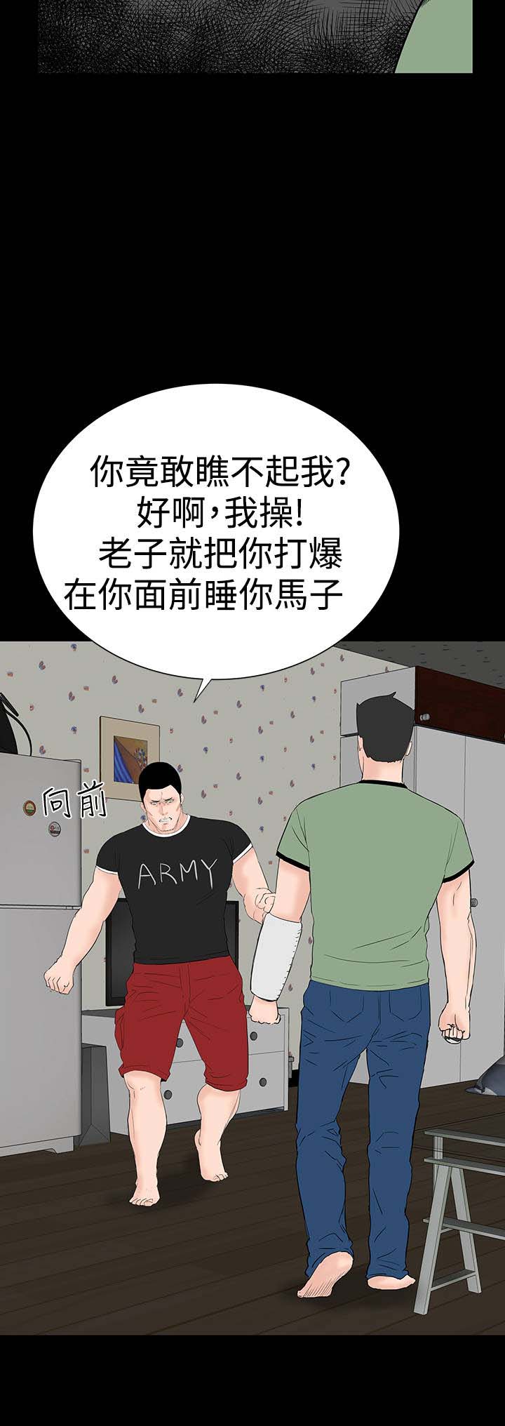 第30章：住手17