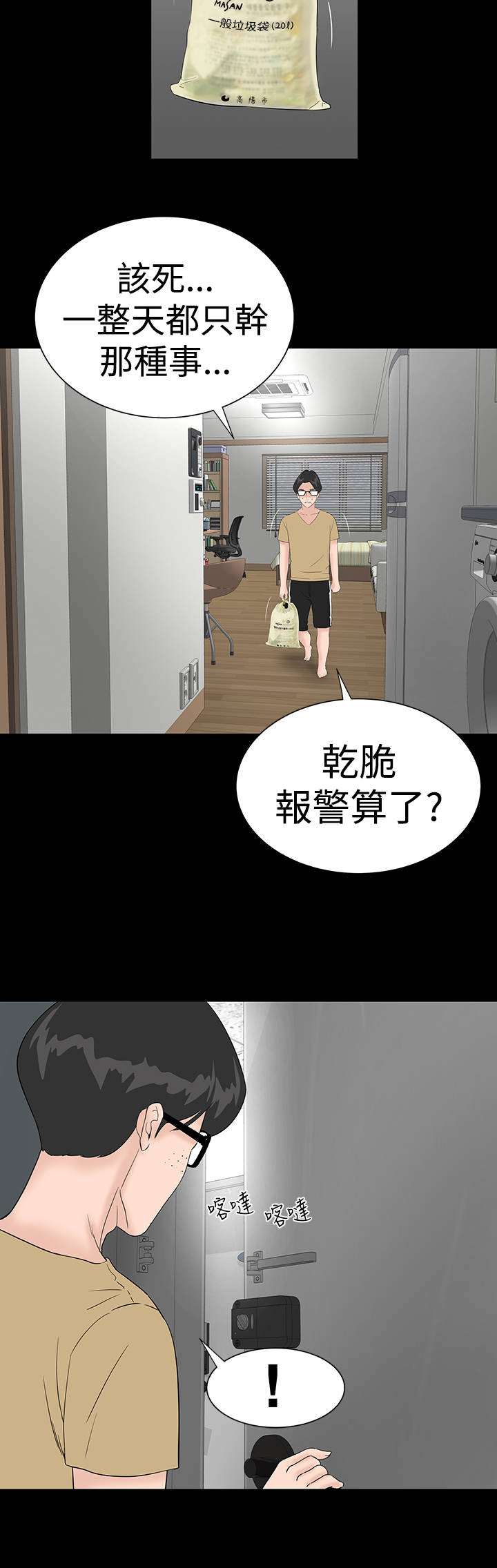 第33章：新人20