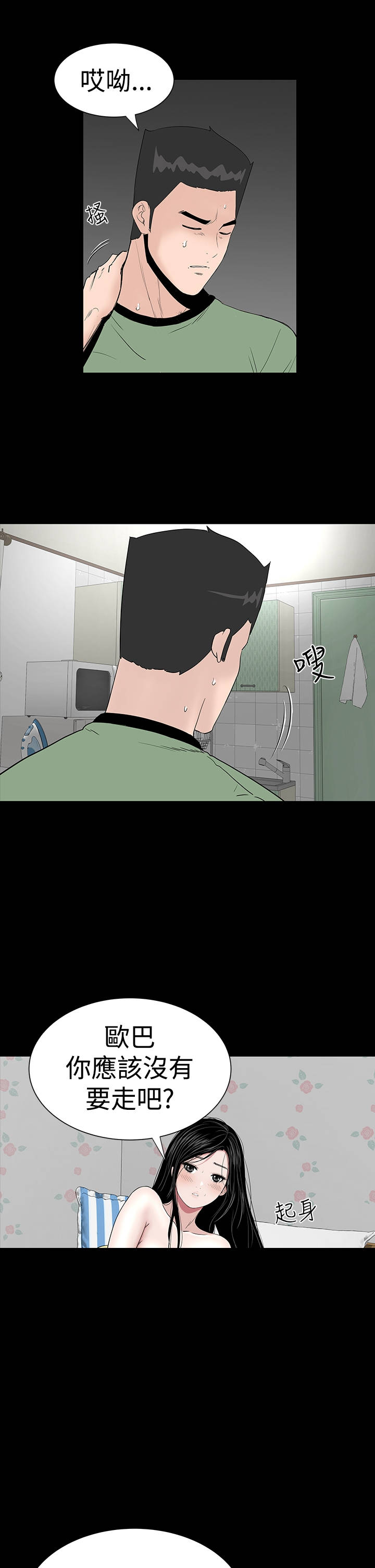 第22章：忍耐28