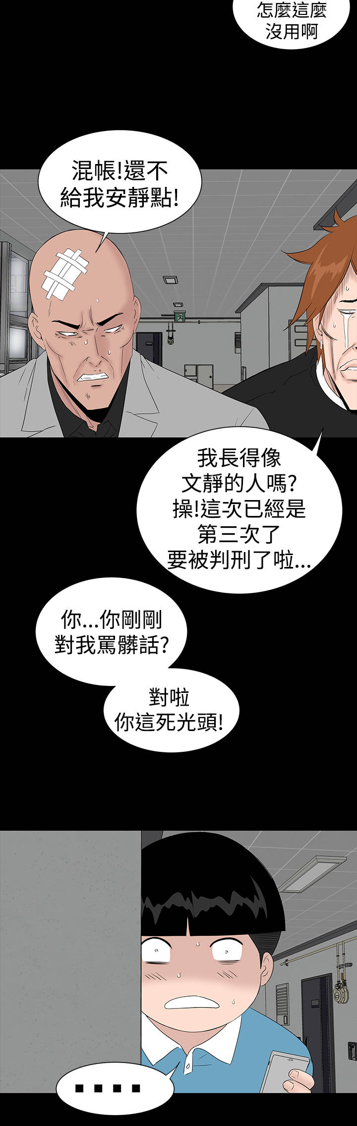第44章：来了11