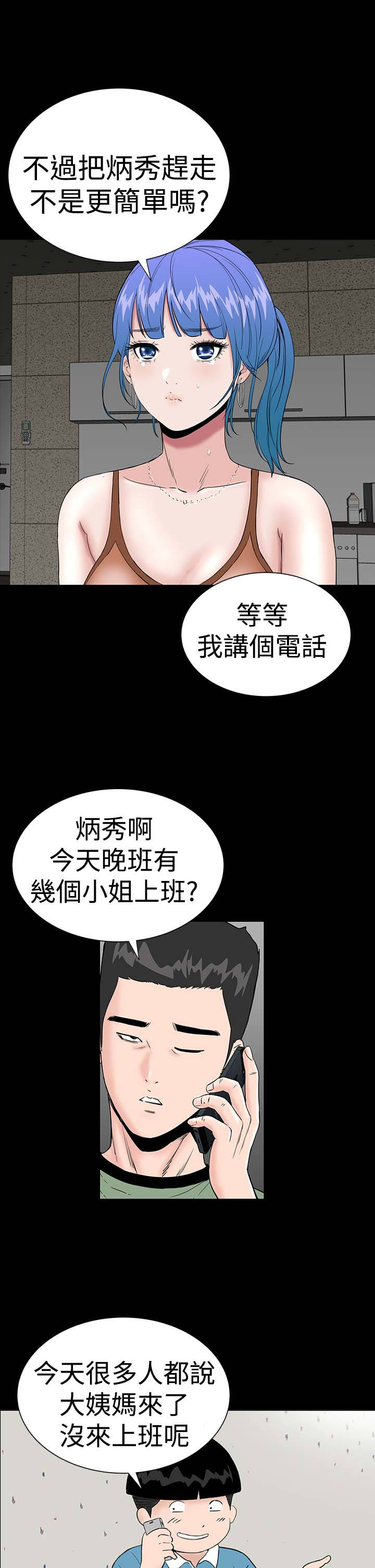 第33章：新人35