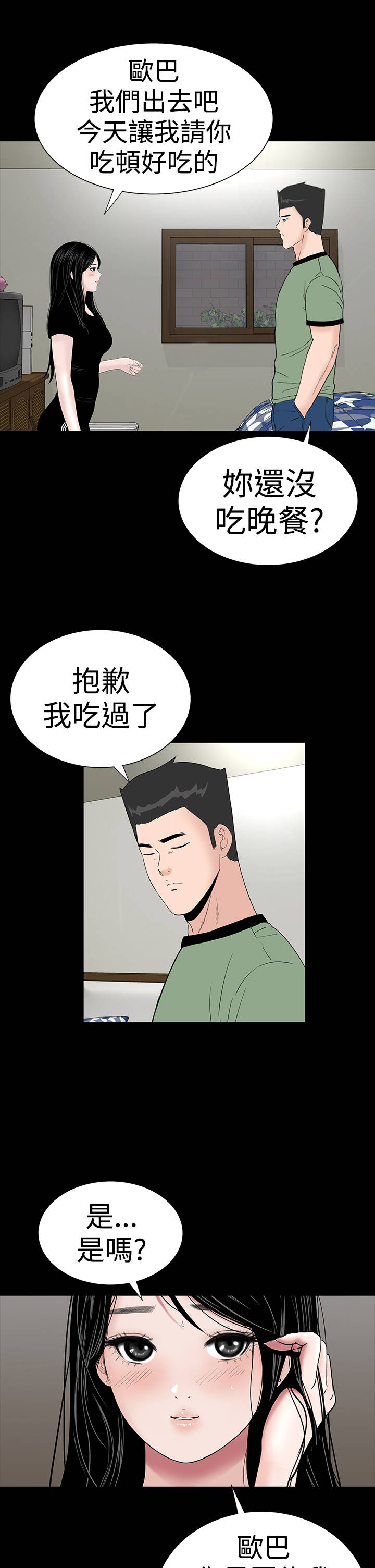 第37章：注视14