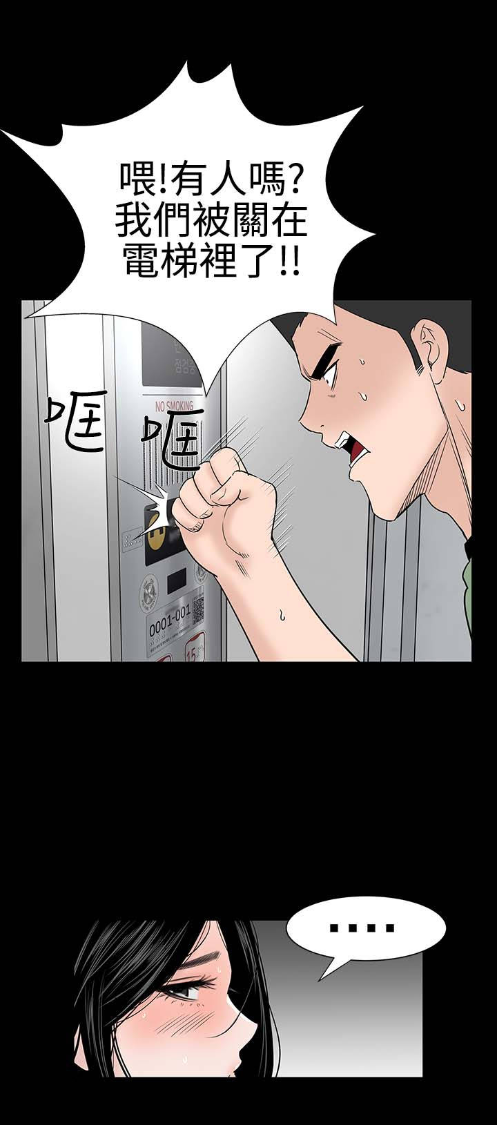 第21章：电梯13