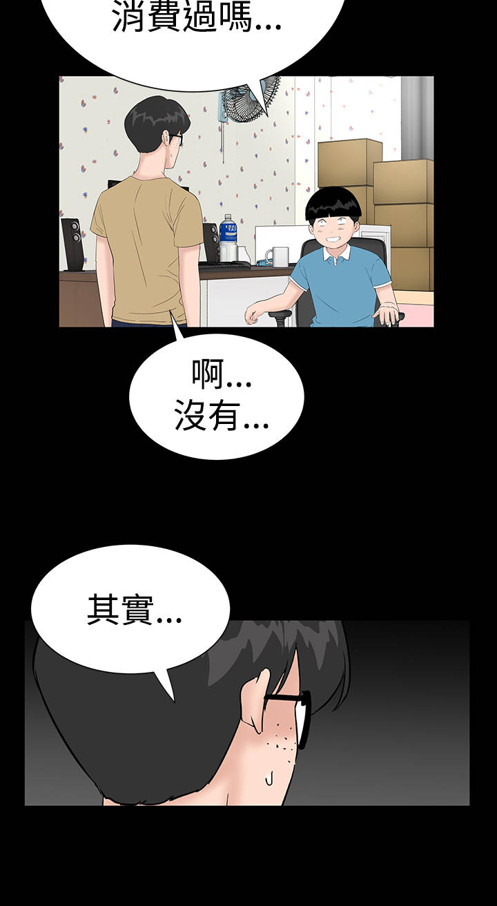 第33章：新人14