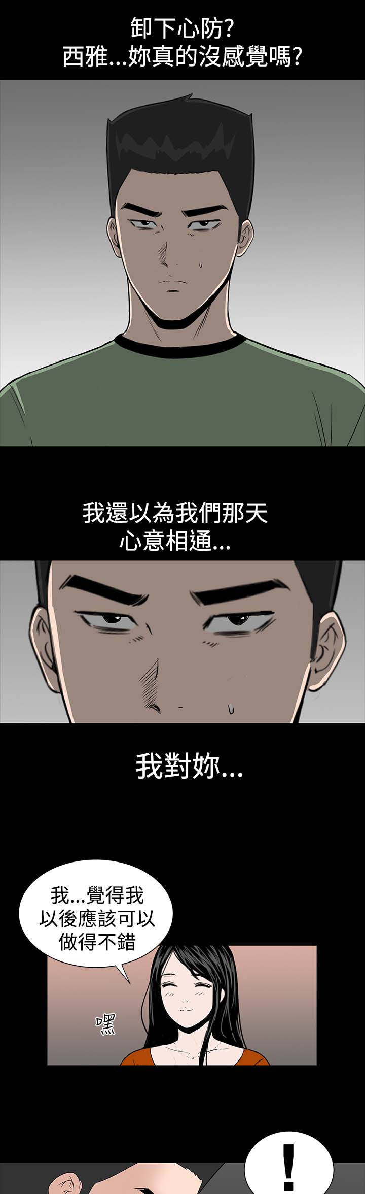 第12章：满意33