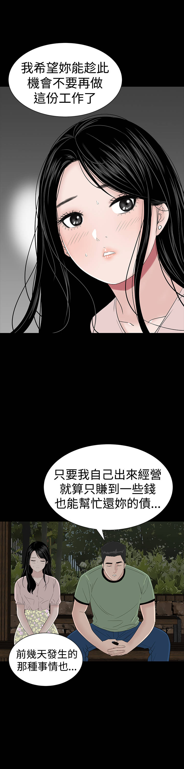 第32章：哭泣25
