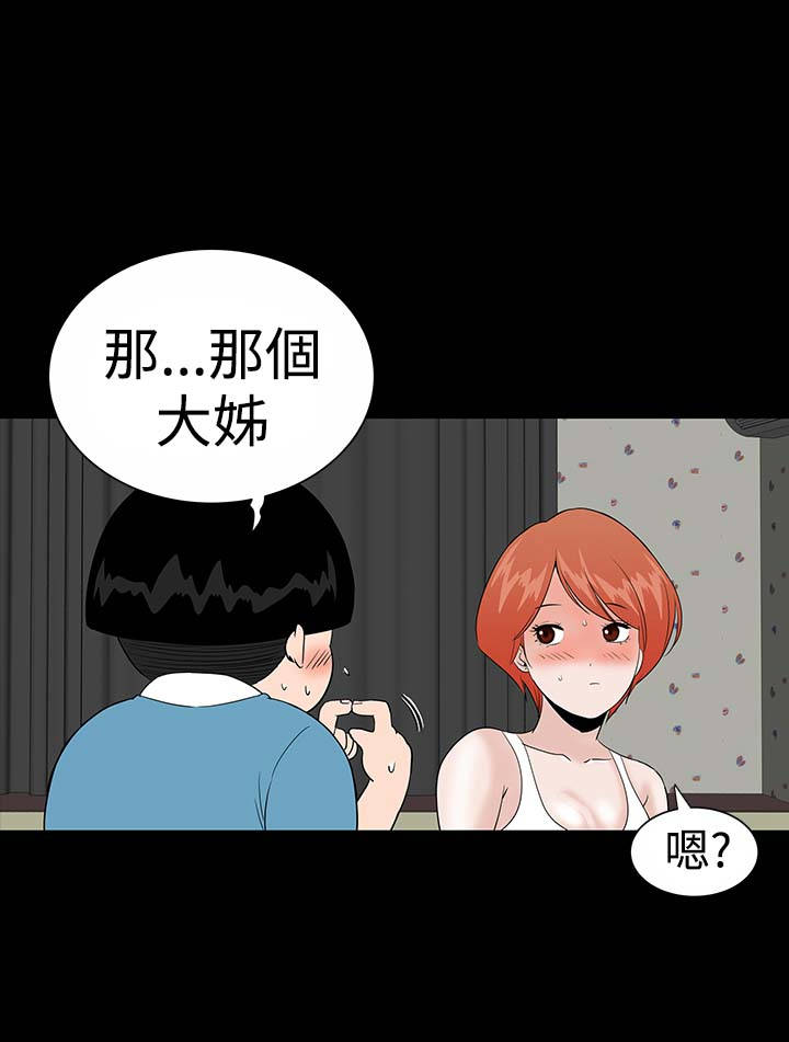 第17章：帮忙31