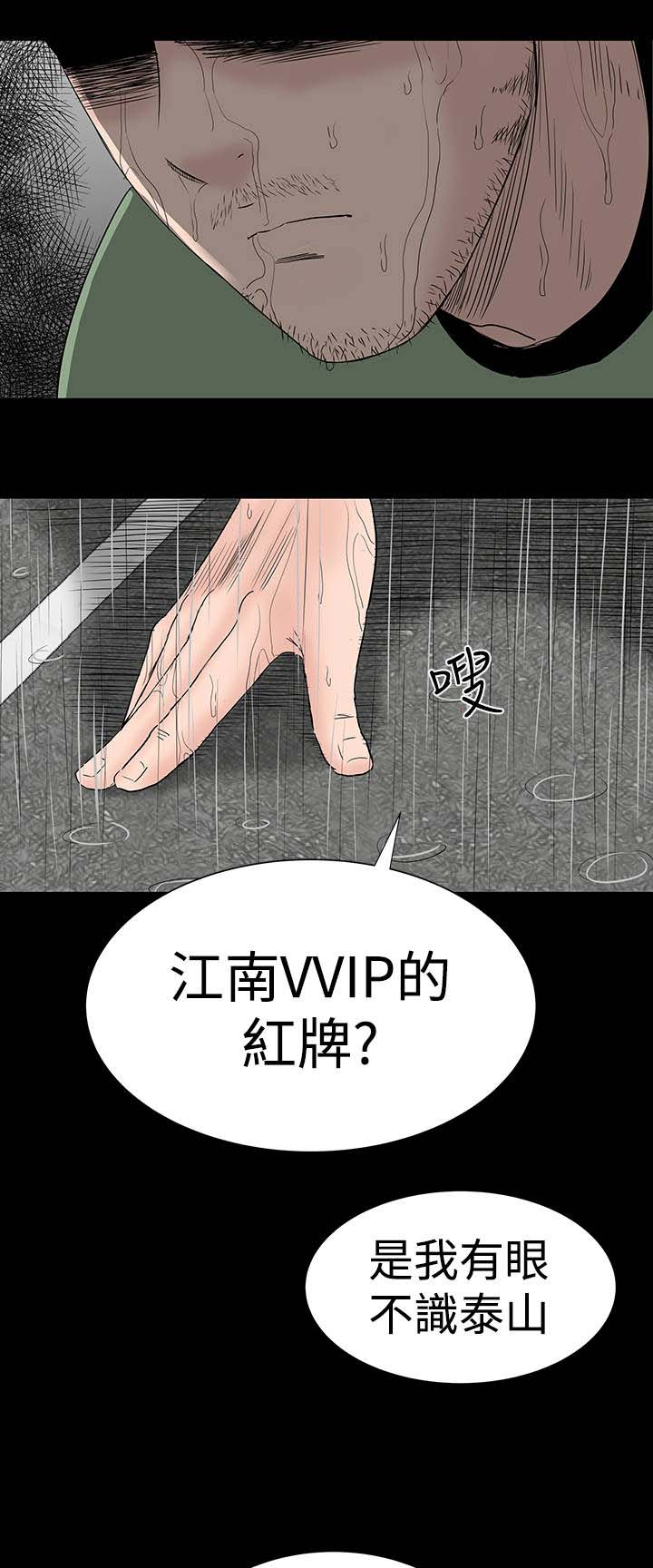 第42章：被骗38