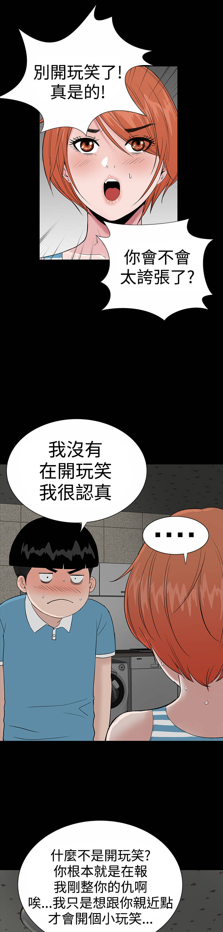 第17章：帮忙12