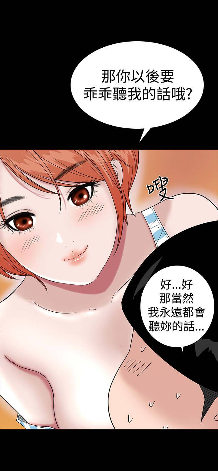 第24章：安慰37
