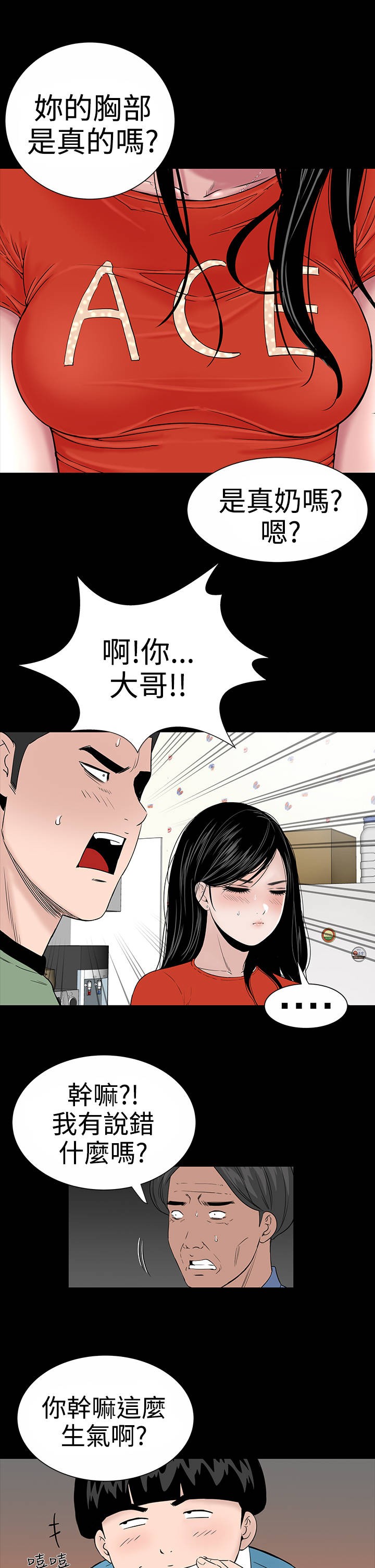 第9章：验货7
