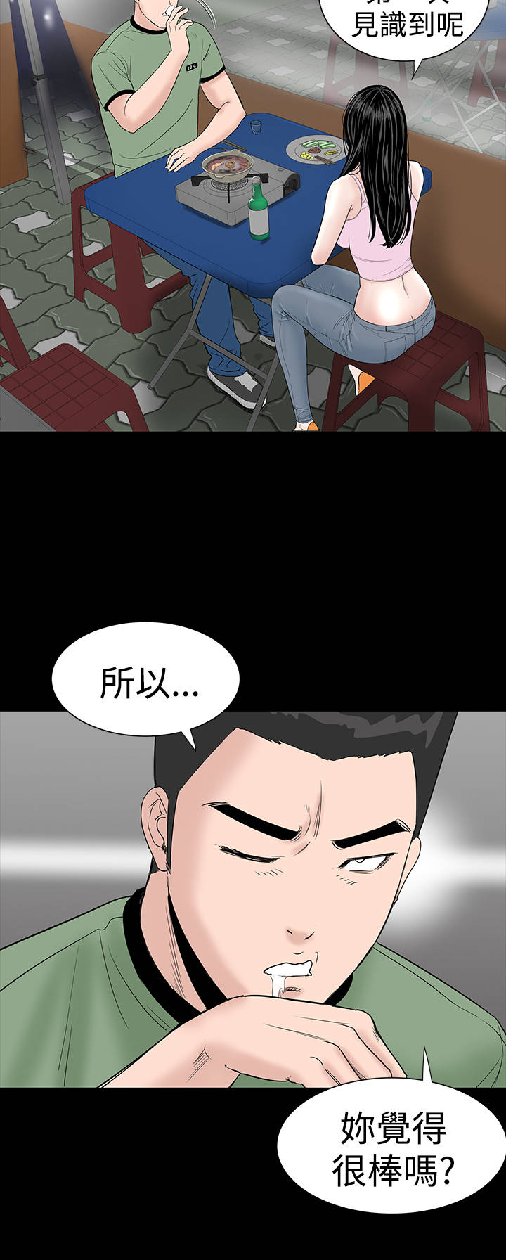 第13章：别人16