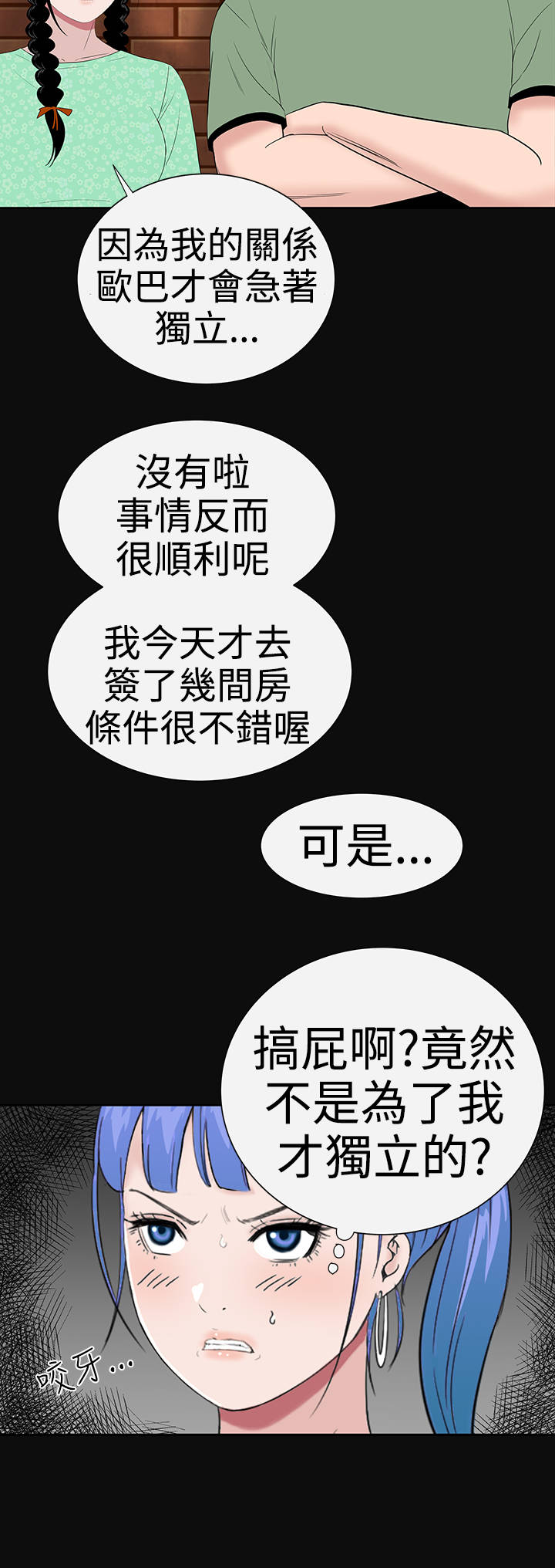 第34章：交谈6