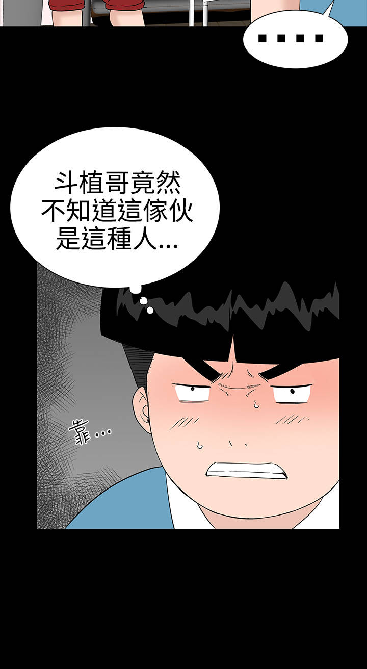 第25章：嘲笑16