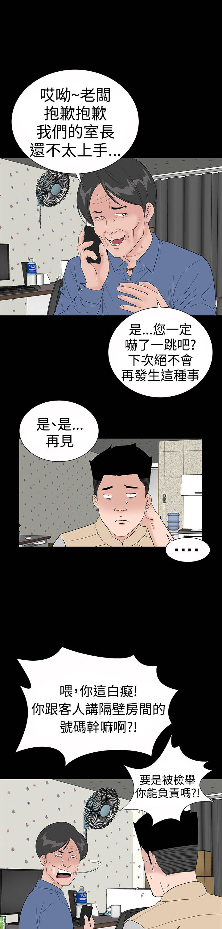 第45章：后记0