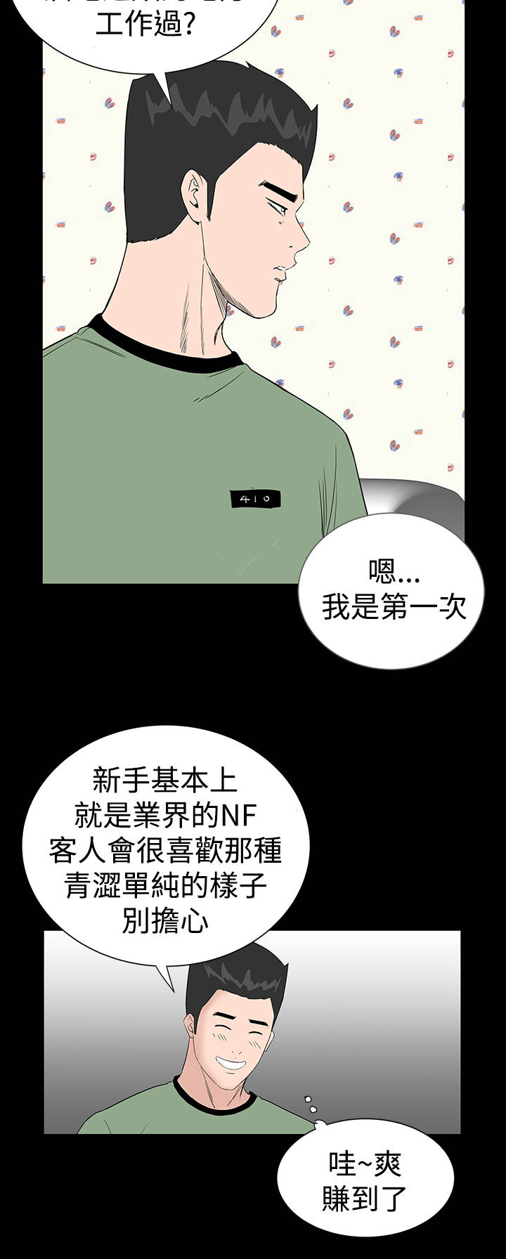 第26章：练习3