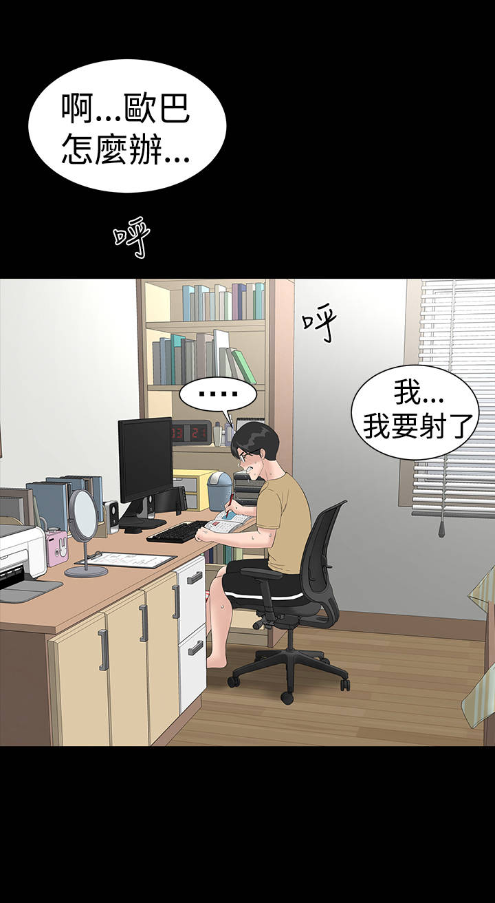 第33章：新人18