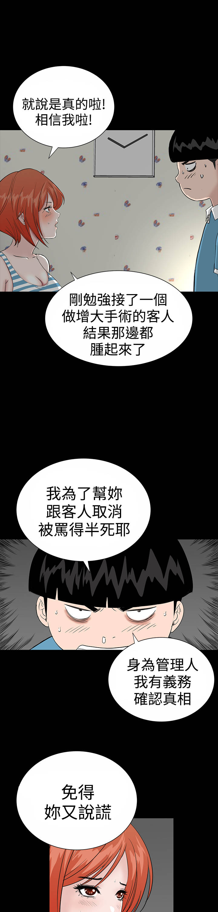 第17章：帮忙7