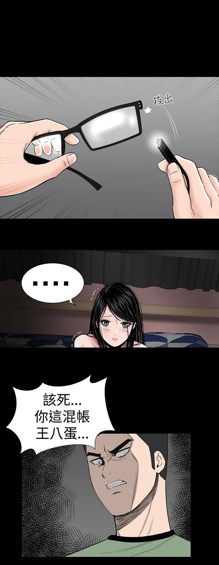 第5章：群殴17