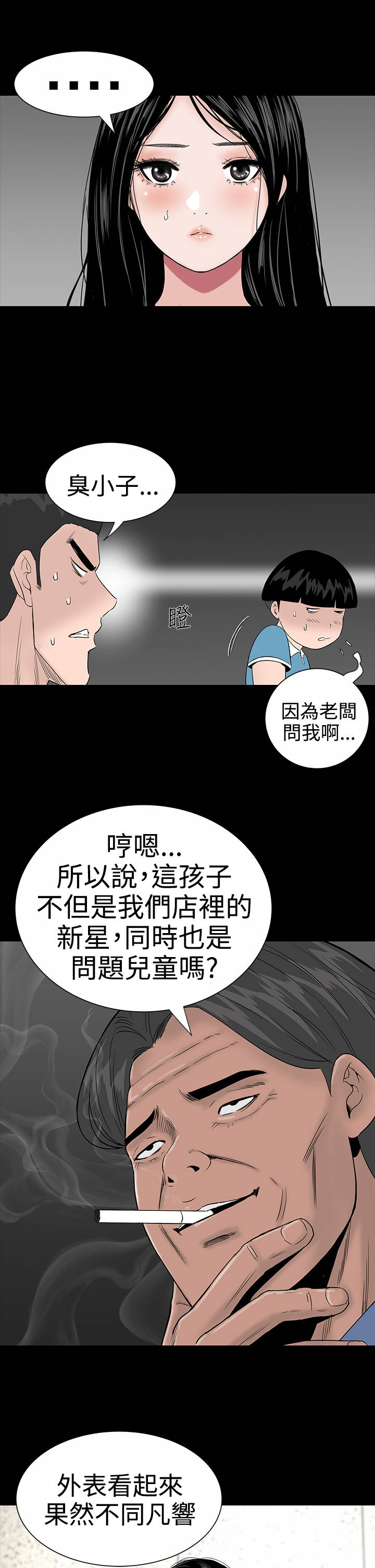 第9章：验货5