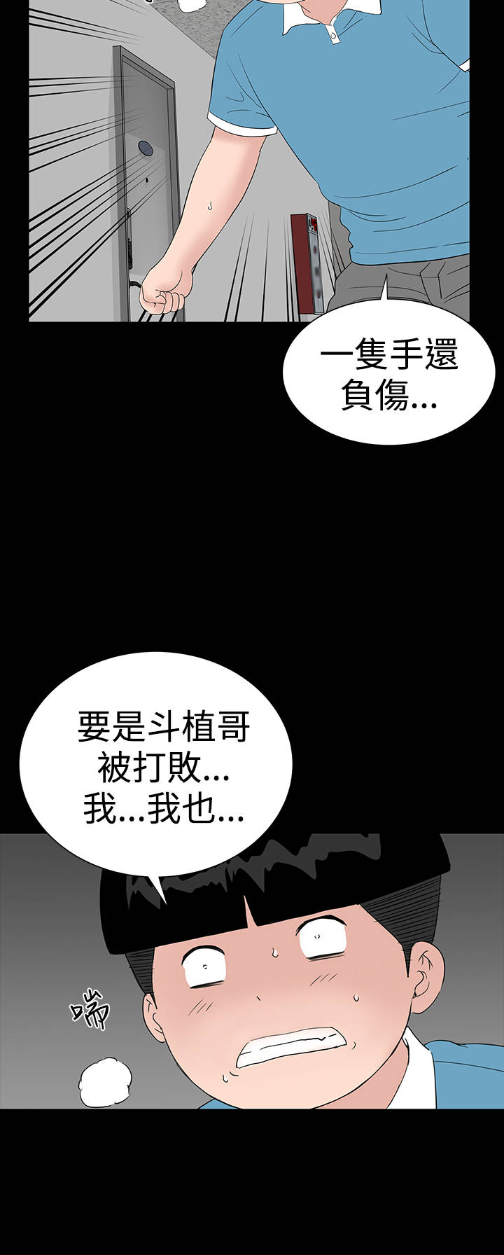 第30章：住手32