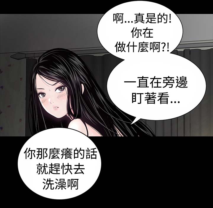 第3章：手表2