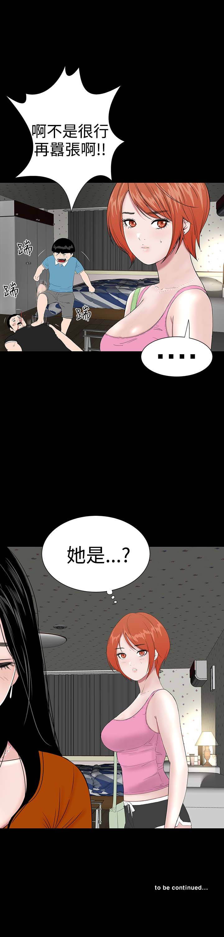第30章：住手49