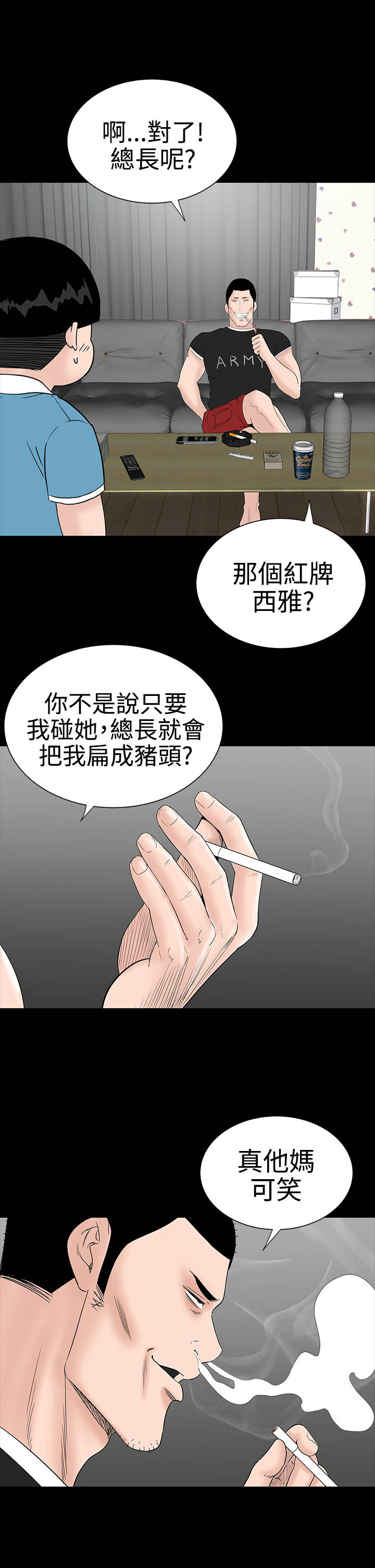 第25章：嘲笑17