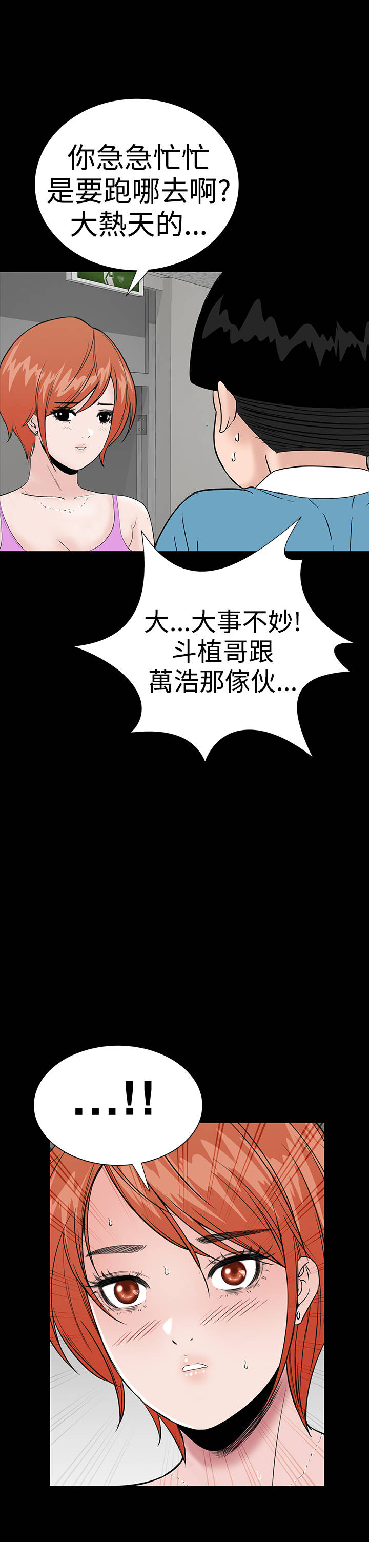 第30章：住手35