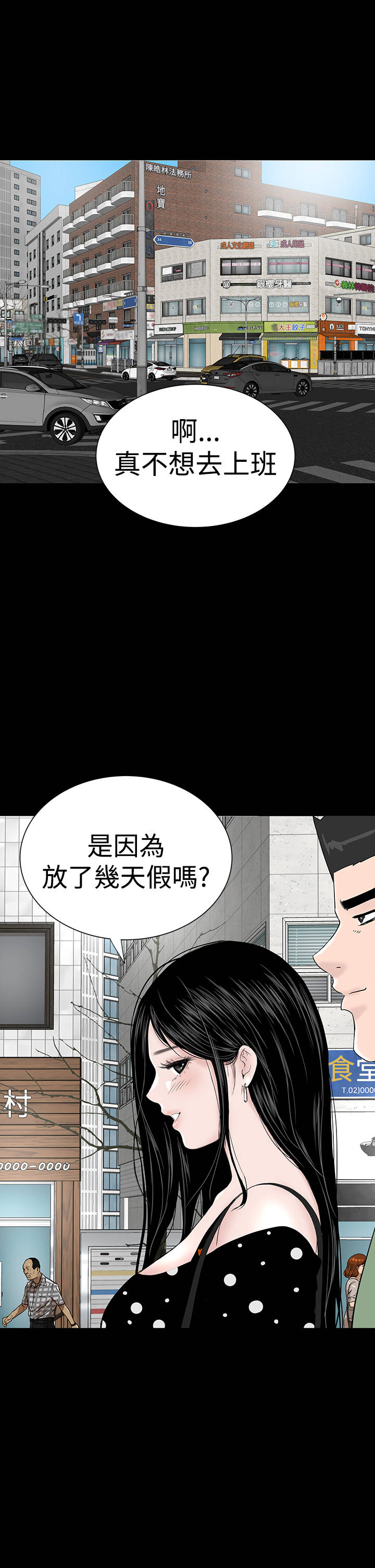 第27章：盯上0