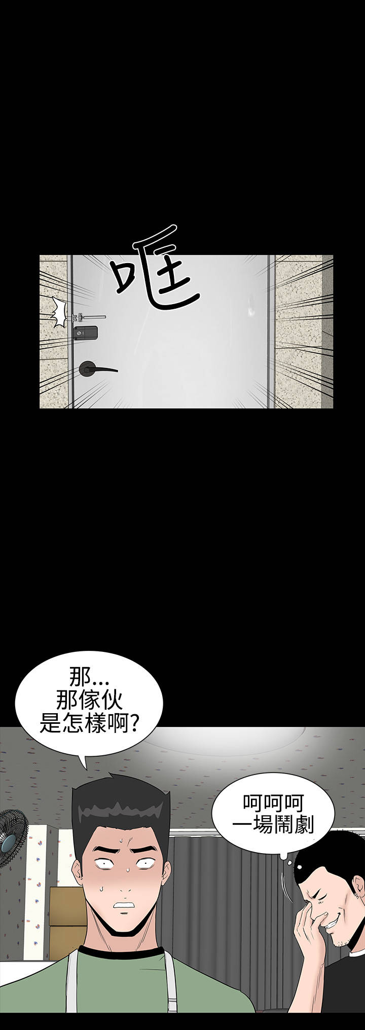 第24章：安慰8