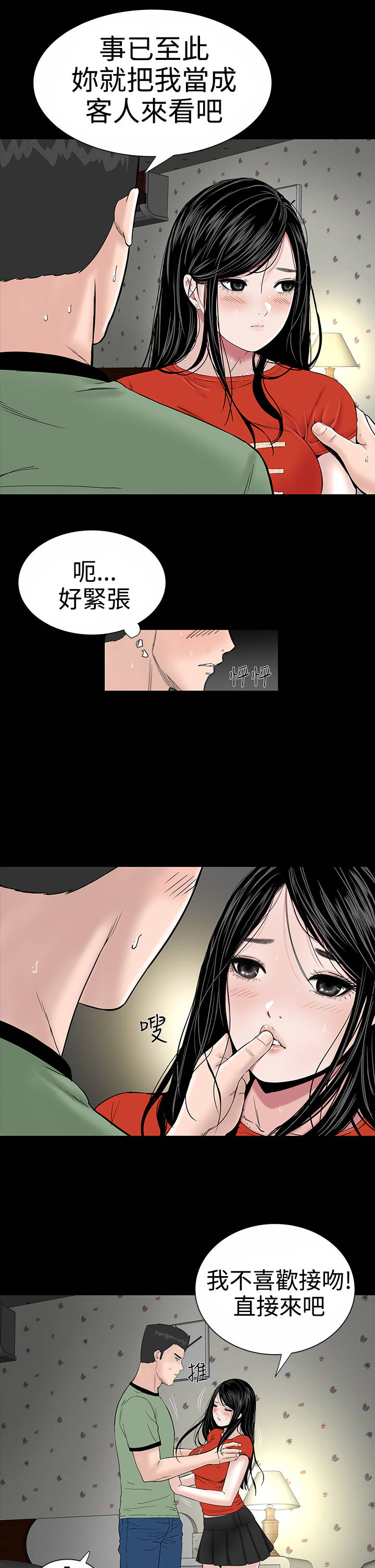 第9章：验货31