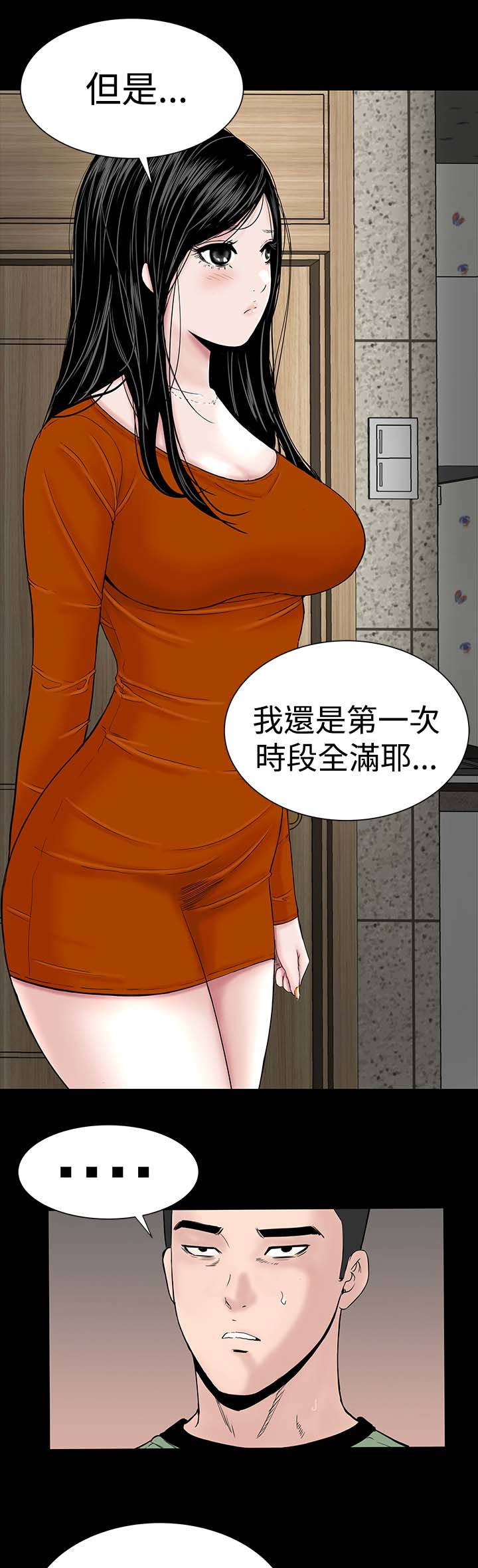 第12章：满意27